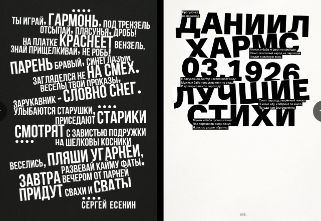 Свят Вишняков 12 главных уроков по типографике Bang Bang Education слив курса
