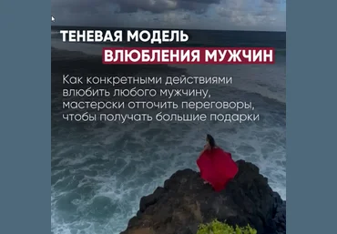 Елена Силка Теневая модель влюбления 2024 скачать слив