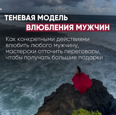 Елена Силка Теневая модель влюбления 2024 слив курса