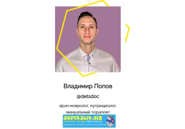 Владимир Попов Администрирование через разум микробиома 2019 скачать слив