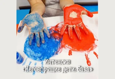 Марина Самойленко Неговорящие дети: База 2020 слив