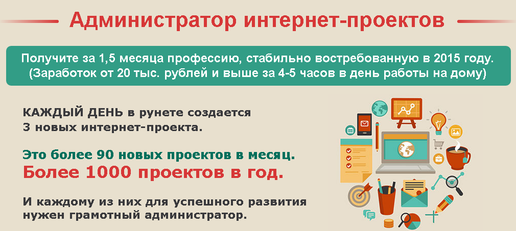 Администратор интернет проектов слив курса