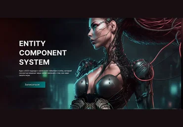 k-syndicate.school Екатерина Ревво, Алексей Науменко — Entity component system 2024 слив