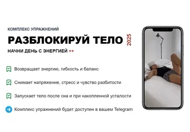 Татьяна Деряга Разблокируй тело 2025 слив