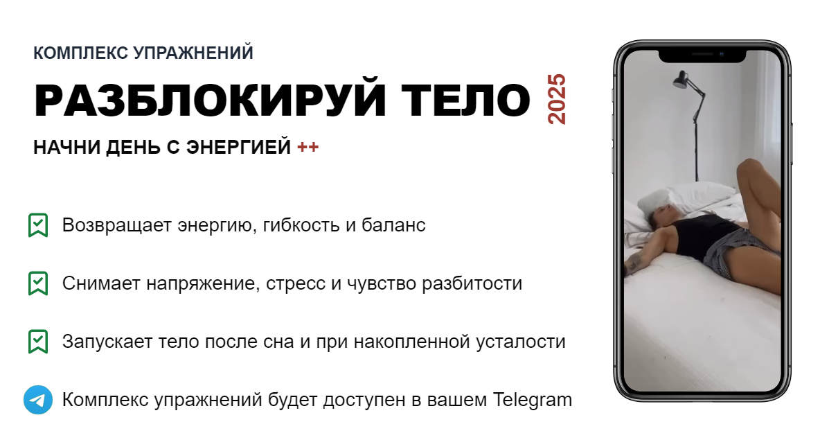 Татьяна Деряга Разблокируй тело 2025 слив курса