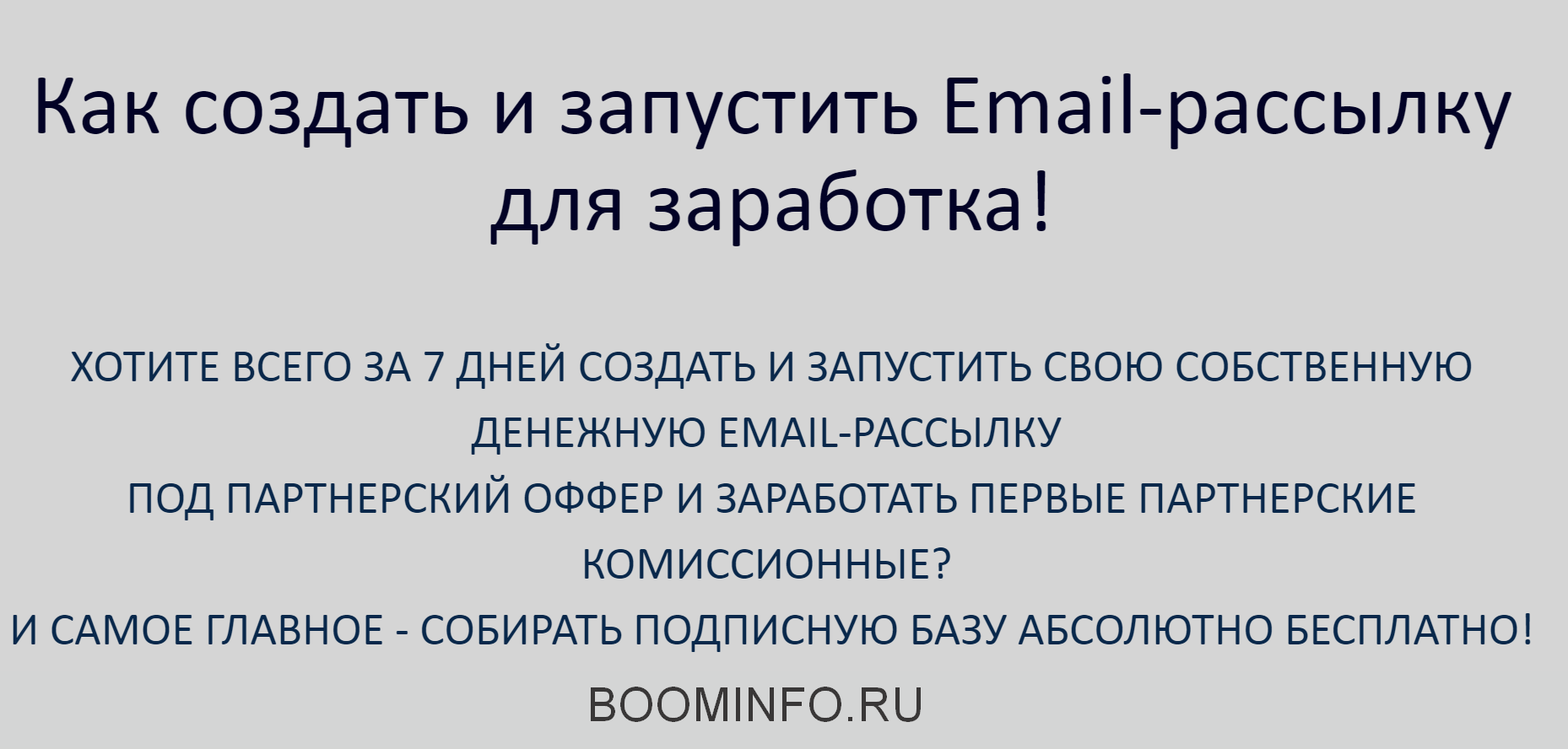 Булат Максеев Как создать денежную Email-рассылку за 7 дней 2018 слив курса