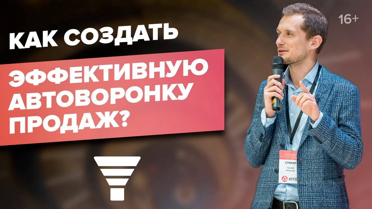 ACCEL Автоворонка в онлайн-образовании,как мощный инструмент лидогенерации. 20 инсайтов 2019 слив курса