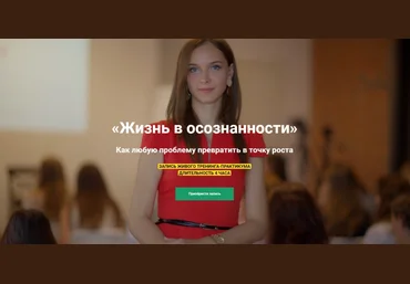 Юлия Кравченко Жизнь в осознанности 2022 слив