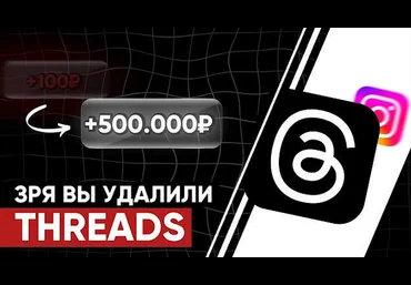 kirill.leeks Воркшоп Threads 2025 слив