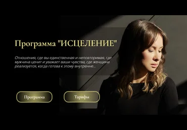 Юлия Беляева Исцеление. Тариф Оптимальный 2025 скачать слив