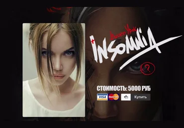 Урок по Арт обработке фотографий. Insomnia - Twain 2017 слив
