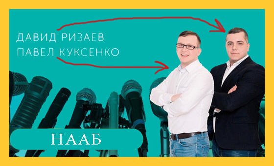 Давид Ризаев, Павел Куксенко 12 шаговая система заработка на торгах по банкротству 2018 слив курса