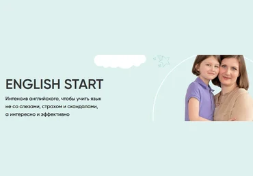 DaSchool Анна Данилова - English start. Интенсив английского 2022 слив