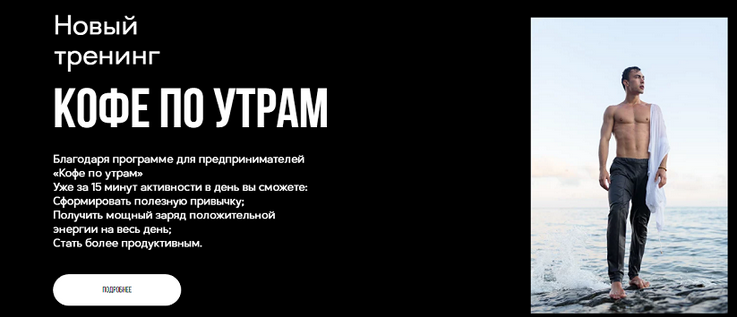 Кирилл Романчак Кофе по утрам 2024 слив курса