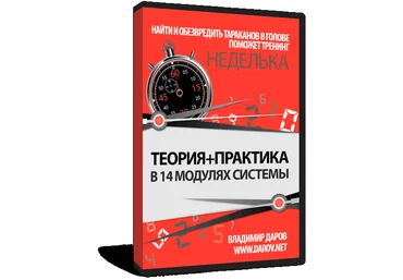 Неделька - Даров 2016 слив