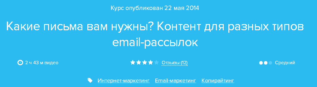 Нетология Продающие письма в email-маркетинге слив курса