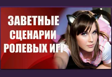 Валерия Агинская Заветные сценарии ролевых игр 2020 слив