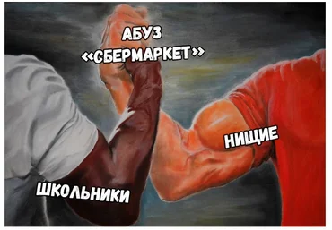 Абуз промокодов «Сбермаркет» 500+250/1750₽ слив