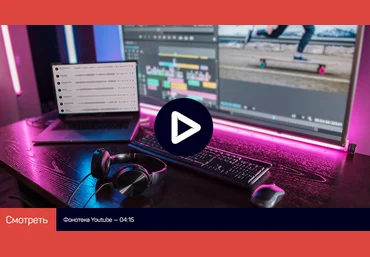 Артур Орлов liveclasses Где брать музыку для видео 2021 слив