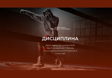 Александр Герасимов Дисциплина 2023 слив