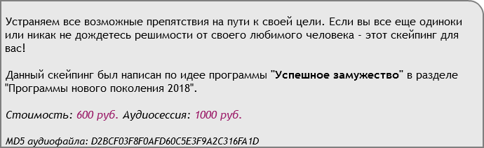 AST Production Скейпинг. Уж замуж невтерпеж 2018 слив курса