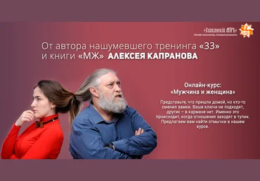 Алексей Капранов Мужчина и женщина 2020 слив