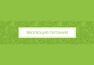 Karma Detox Макс Листов 16 рецептов «Эволюция питания» слив