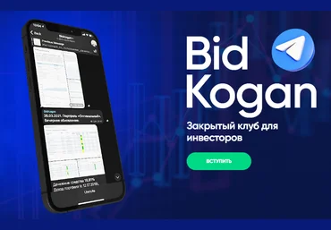 Евгений Коган @bidkogan Подписка на телеграм канал. Ноябрь 2022 слив