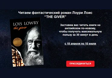 Мила Хабирова Читаем фантастический роман Лоури Лоис “THE GIVER” 2022 скачать слив