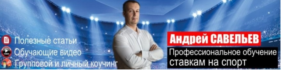 Профессионал 2.0 - Савельев 2018 слив курса