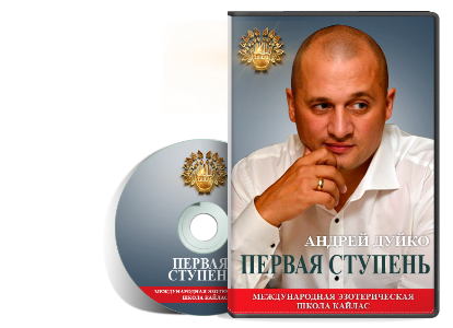 Школа Кайлас І ступень - Дуйко 2015 слив курса