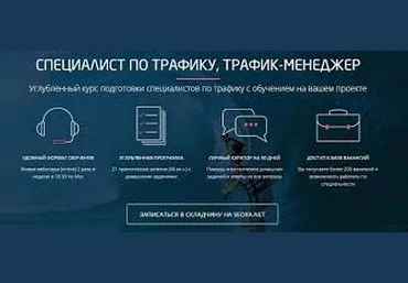 Convert Monster Трафик-менеджер, специалист по трафику слив