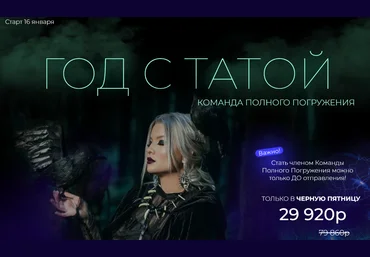 Тата Феодориди Год с Татой 2022 слив