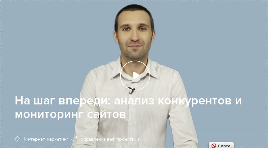Олег Громов На шаг впереди: Анализ конкурентов и мониторинг сайтов слив курса