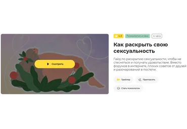 Александра Малахова Как раскрыть свою сексуальность 2024 скачать слив