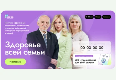 EDPRO Здоровье всей семьи 2024 слив