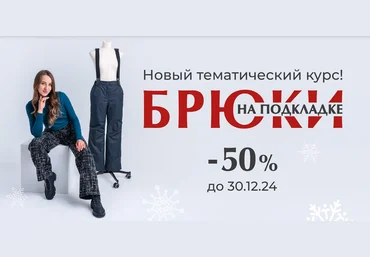 Галина Балановская Шитье Брюки на подкладке 2024 слив
