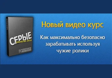 Konoden - Серые каналы 3.0 скачать слив