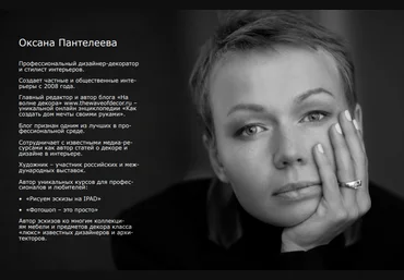 Оксана Пантелеева Фотошоп это просто. Создай красивый коллаж интерьера в фотошоп 2023 слив