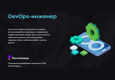 Александр Лучков МГТУ им.Н.Э.Баумана DevOps-инженер 2024 слив