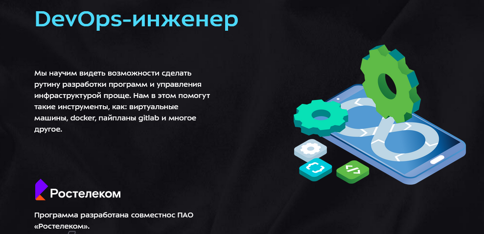Александр Лучков МГТУ им.Н.Э.Баумана DevOps-инженер 2024 слив курса