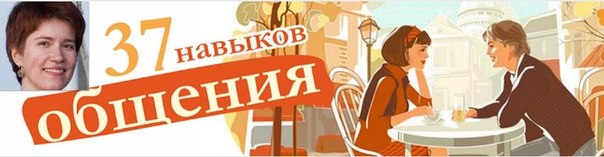 Как избавиться от застенчивости? Мария Никитенко 2014 слив курса