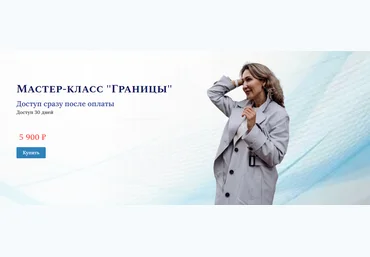 Нейрографика Ольга Мир ― Мастер-класс «Границы» 2023 слив