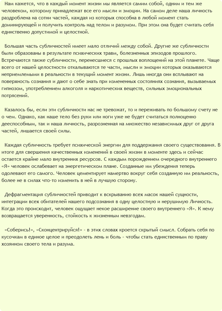 Сборка Личности - Ast Production 2016 слив курса