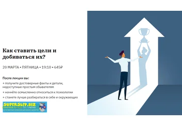 Анастасия Кулькова Как ставить цели и добиваться их? 2020 слив