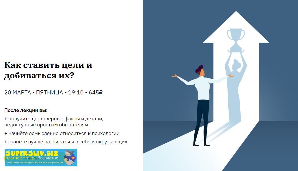 Анастасия Кулькова Как ставить цели и добиваться их? 2020 слив курса