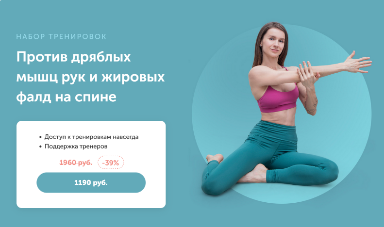 Виктория Боровская FitSpoКлуб Против дряблых мышц рук и жировых фалд на спине 2023 слив курса
