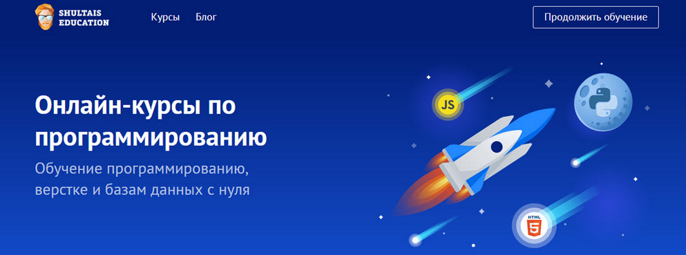 Никита Шультайс shultais.education Работа с файлами в Python 3 2024 слив курса