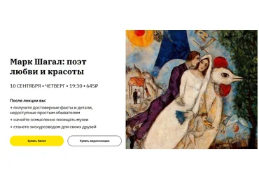 Мария Харитонова Марк Шагал. Поэт любви и красоты 2020 слив