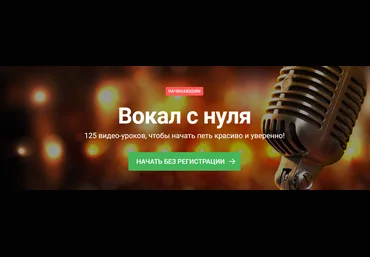 Наталья Макарова PimaSchool Полный курс «Вокал с нуля» 2023 слив